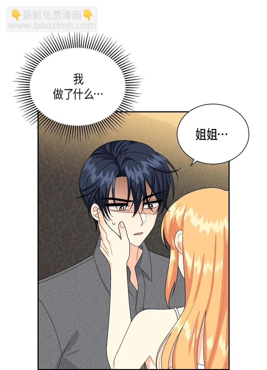 53 解药(1/2)-第53话