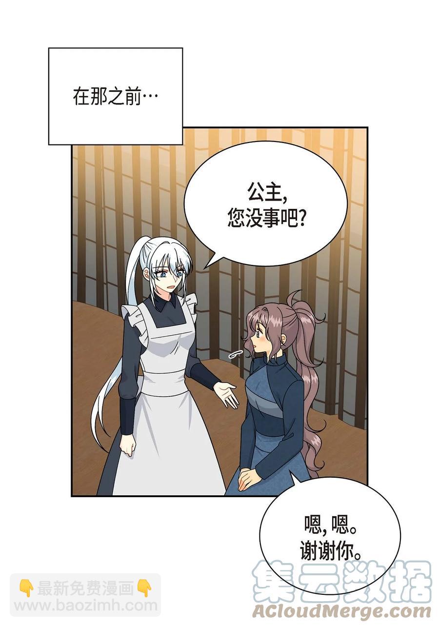 53 解药(1/2)-第53话