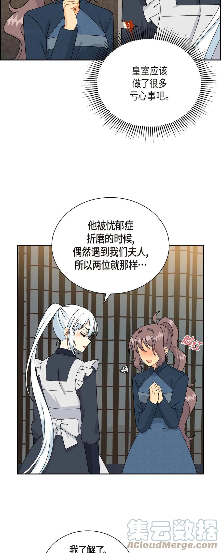 53 解药(1/2)-第53话