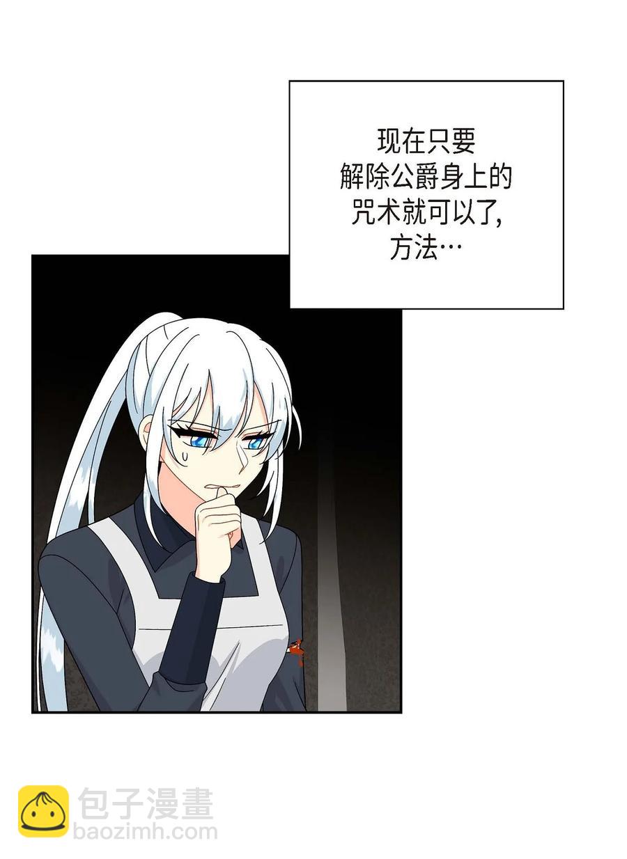 53 解药(1/2)-第53话