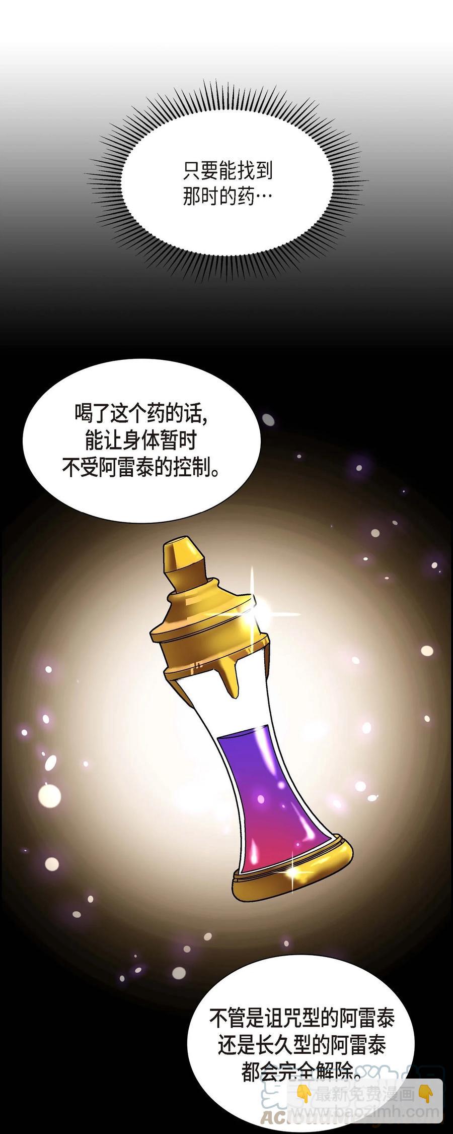 53 解药(1/2)-第53话