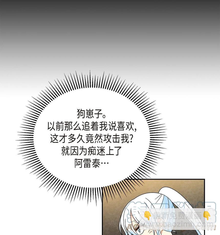 53 解药(1/2)-第53话