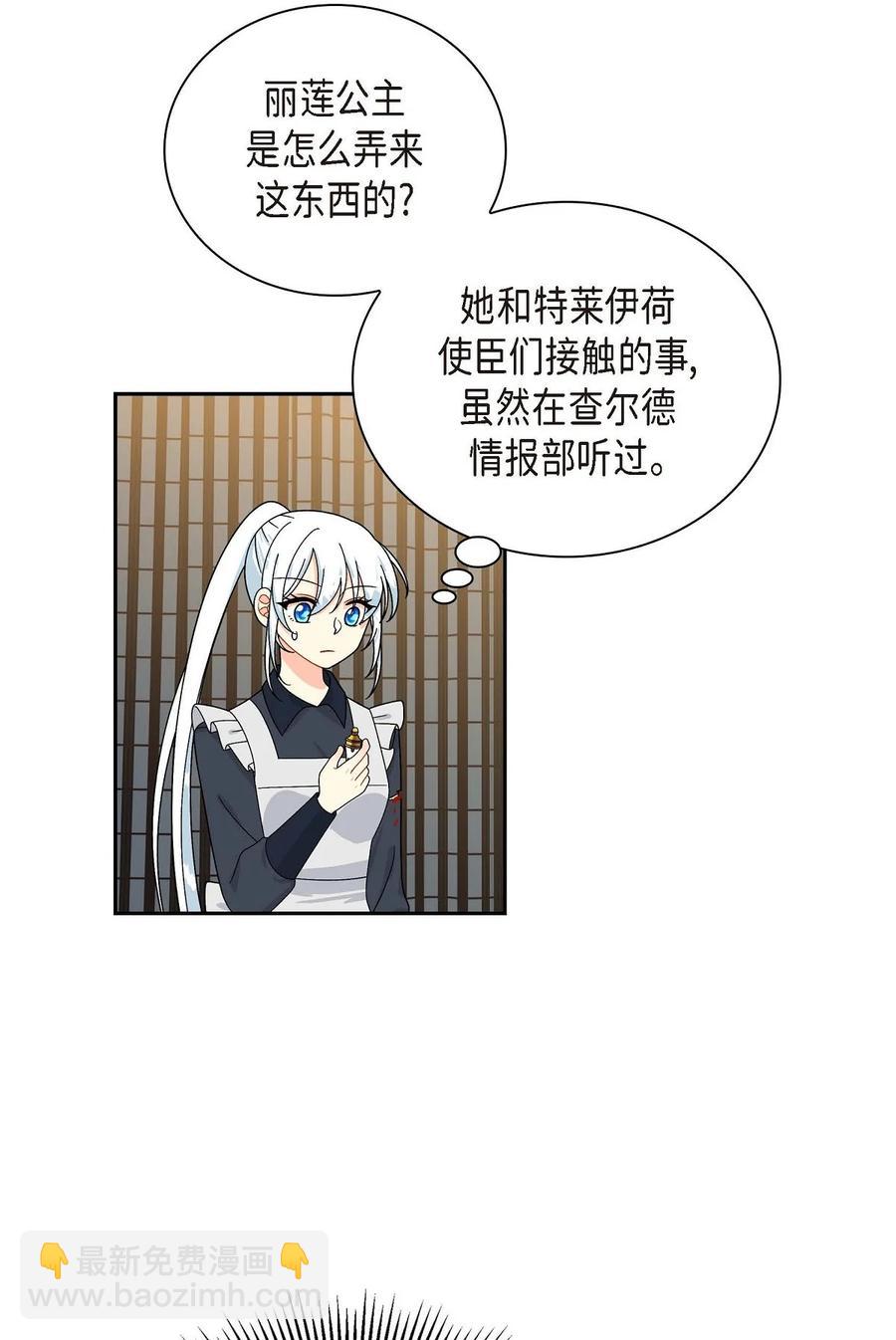 53 解药(1/2)-第53话