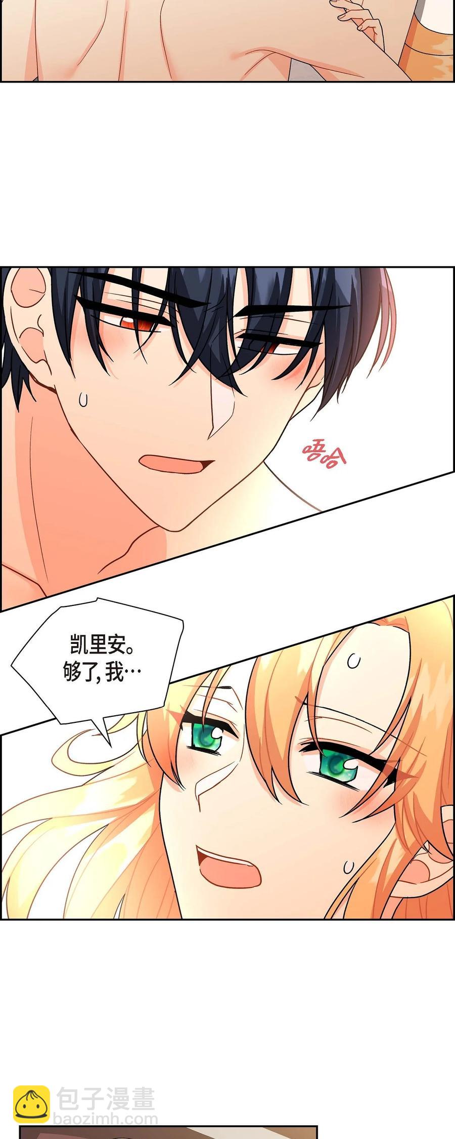 53 解药(1/2)-第53话