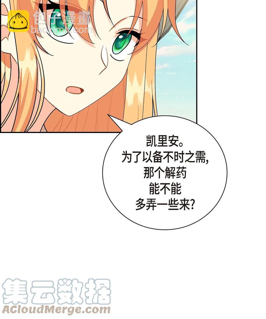 55 科特尔曼之行结束(1/2)-第55话