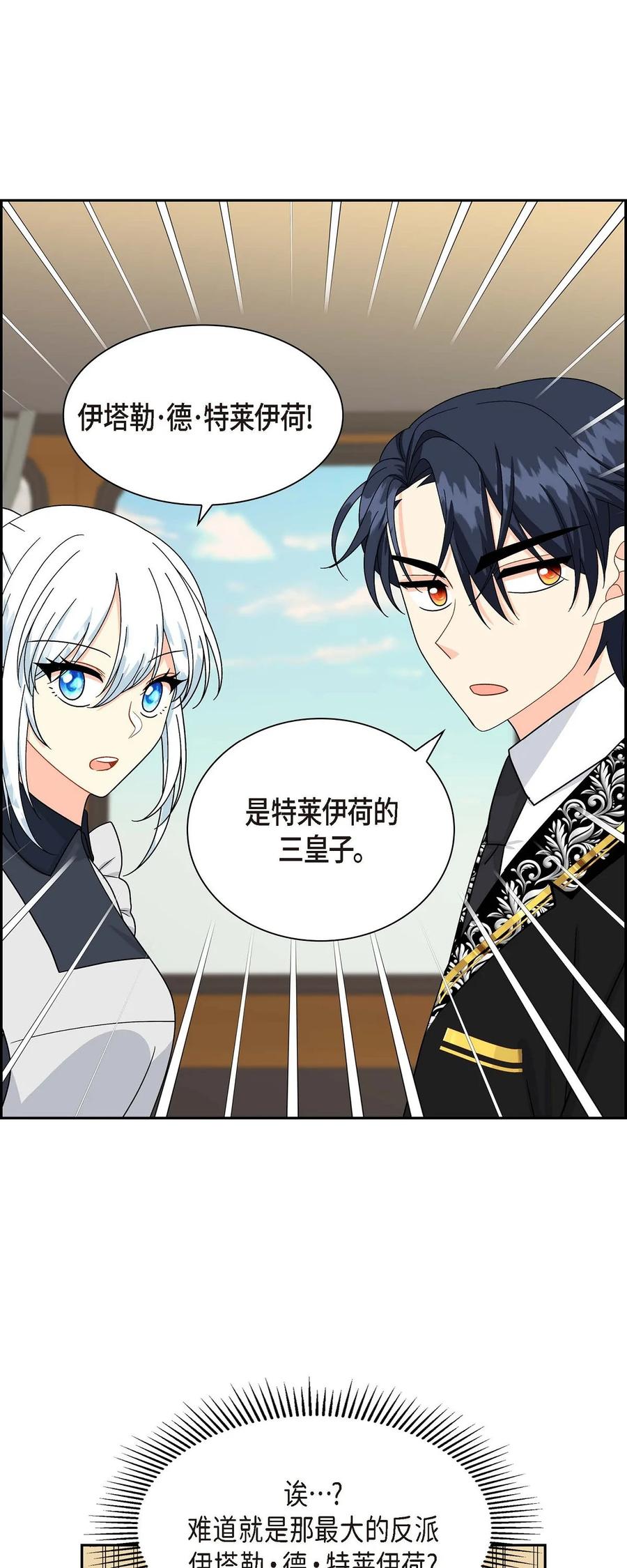 55 科特尔曼之行结束(1/2)-第55话