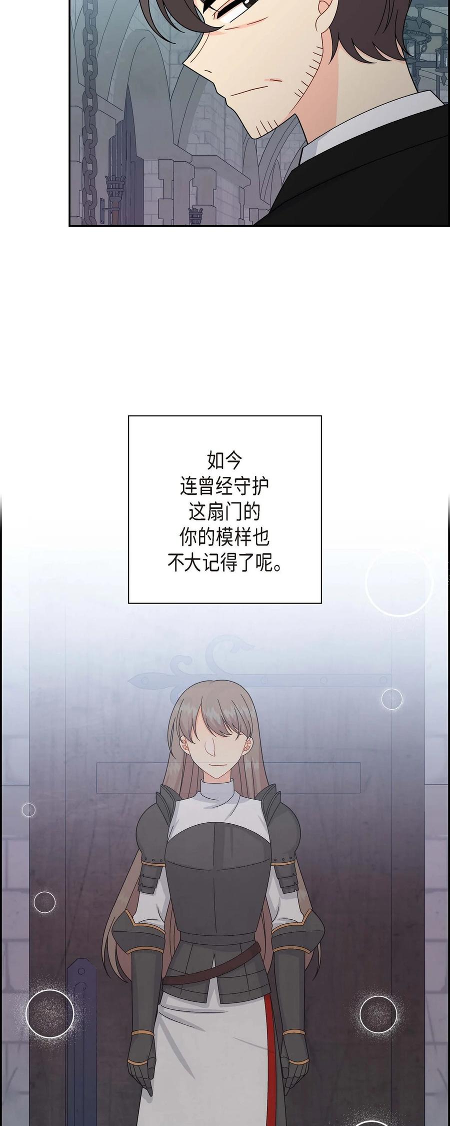 55 科特尔曼之行结束(1/2)-第55话