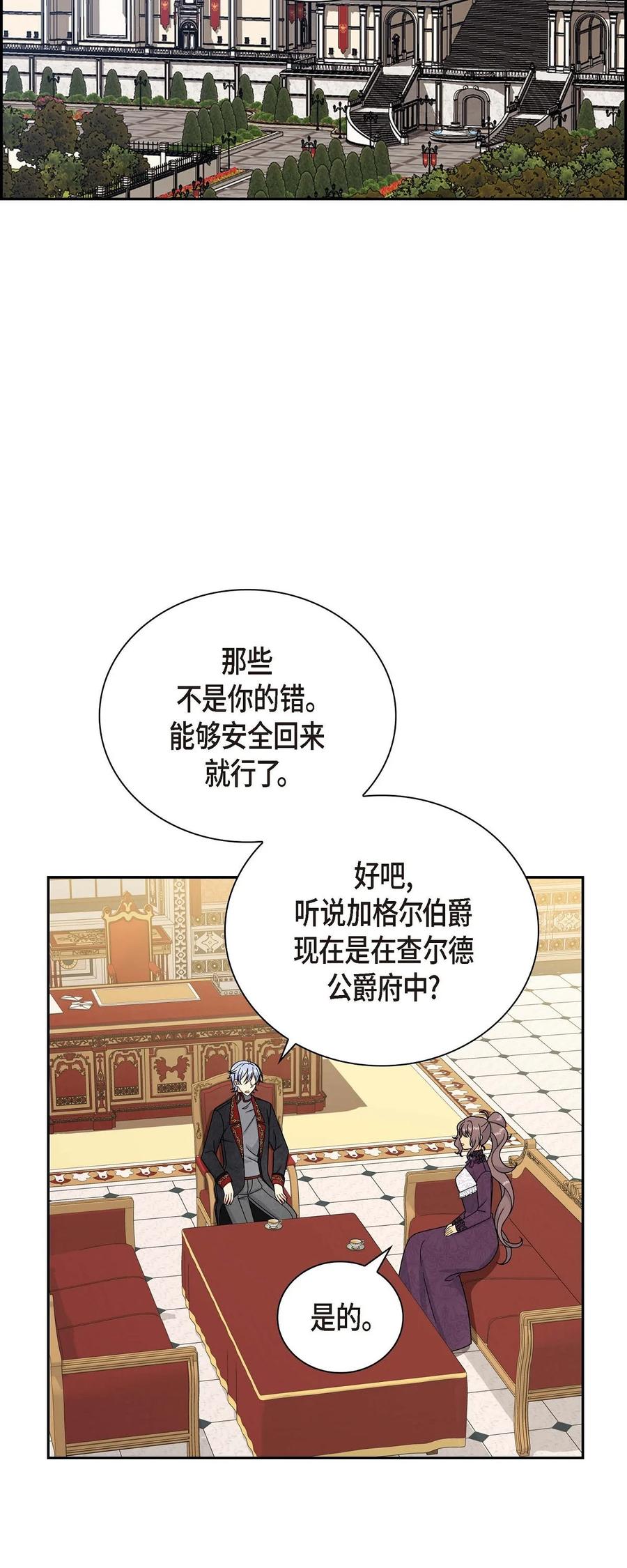 55 科特尔曼之行结束(1/2)-第55话