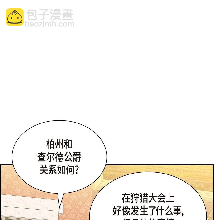 55 科特尔曼之行结束(1/2)-第55话