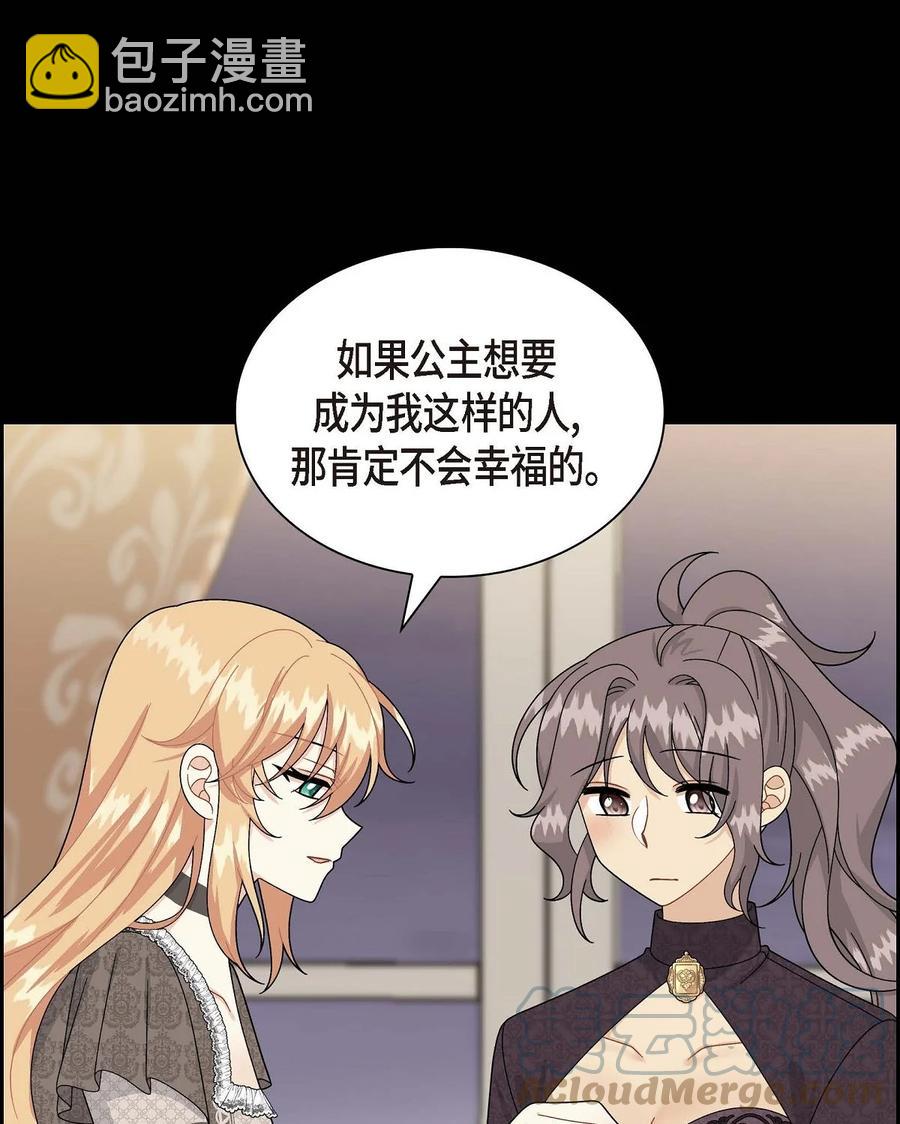 55 科特尔曼之行结束(1/2)-第55话