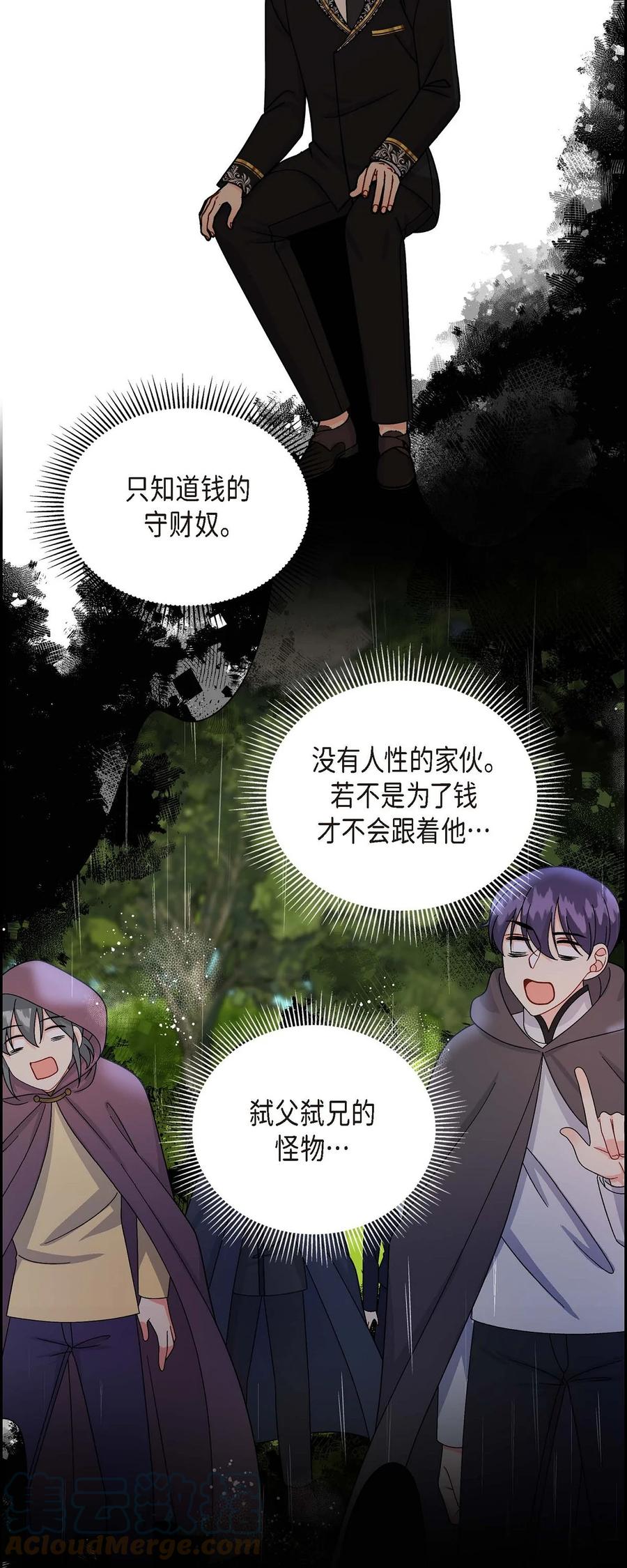 55 科特尔曼之行结束(1/2)-第55话