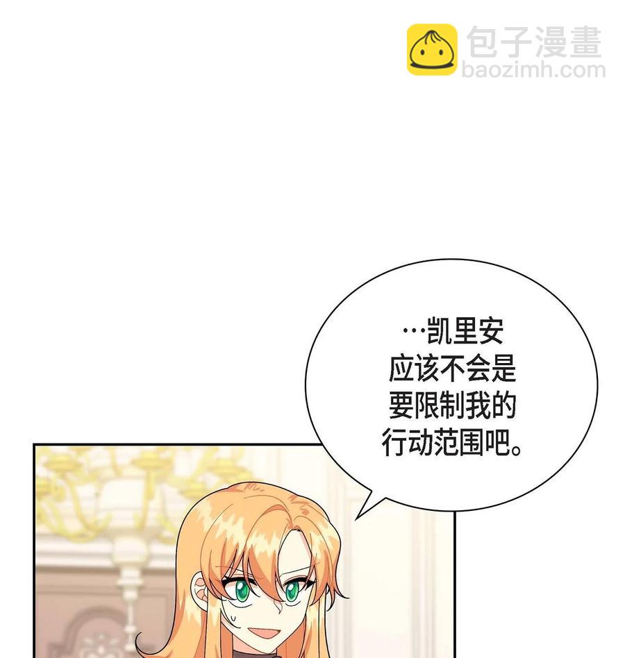 57 破产之日(1/2)-第57话