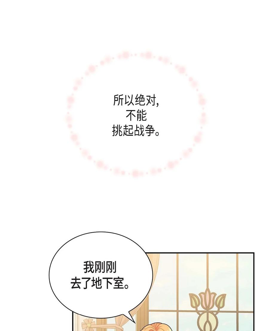 57 破产之日(1/2)-第57话