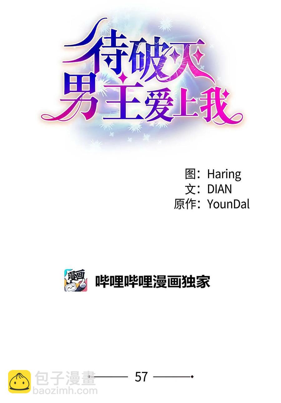 57 破产之日(1/2)-第57话