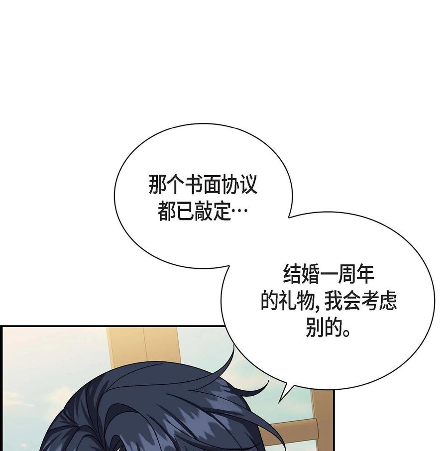 59 订婚礼物(1/2)-第59话