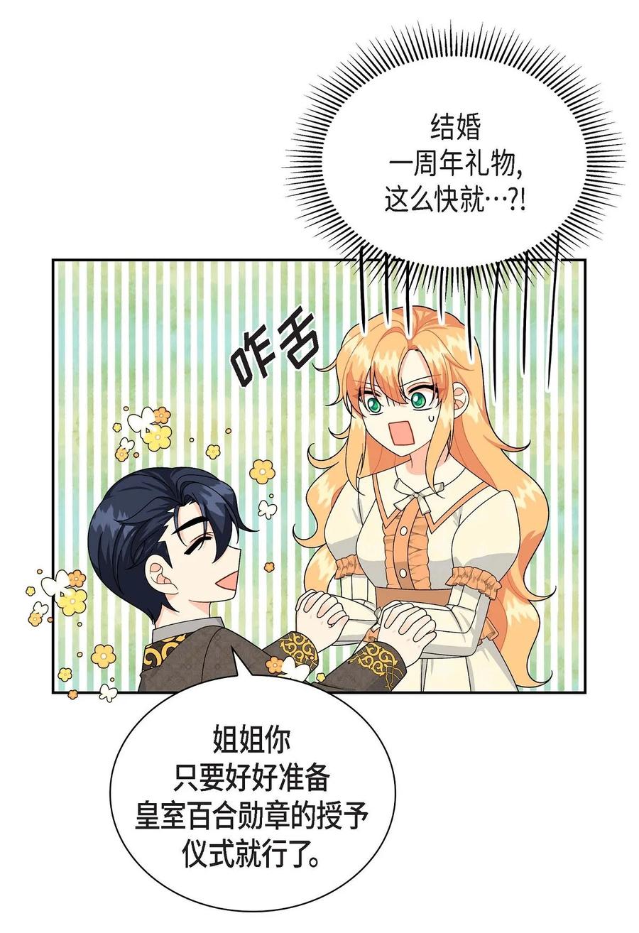 59 订婚礼物(1/2)-第59话