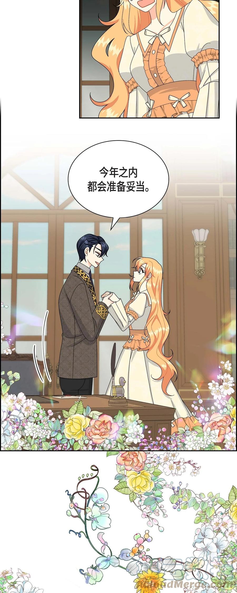 59 订婚礼物(1/2)-第59话