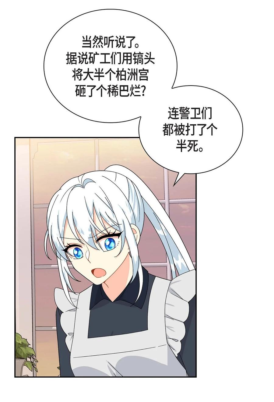 59 订婚礼物(1/2)-第59话