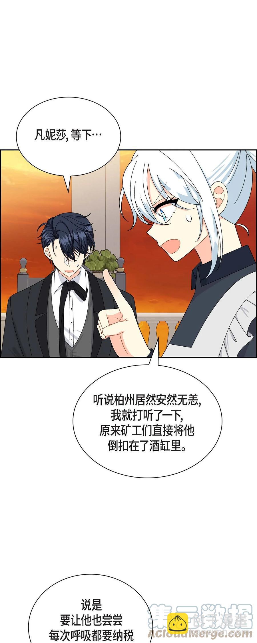 59 订婚礼物(1/2)-第59话