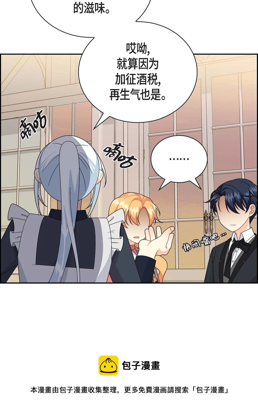 59 订婚礼物(1/2)-第59话