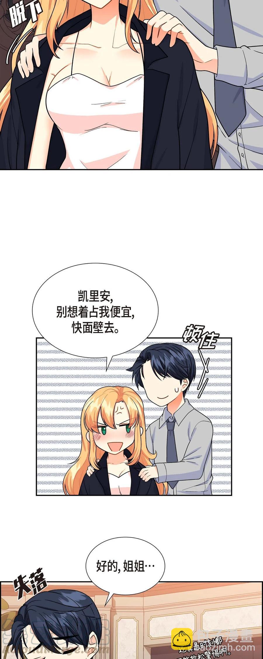 07 主仆诈骗(1/2)-第7话