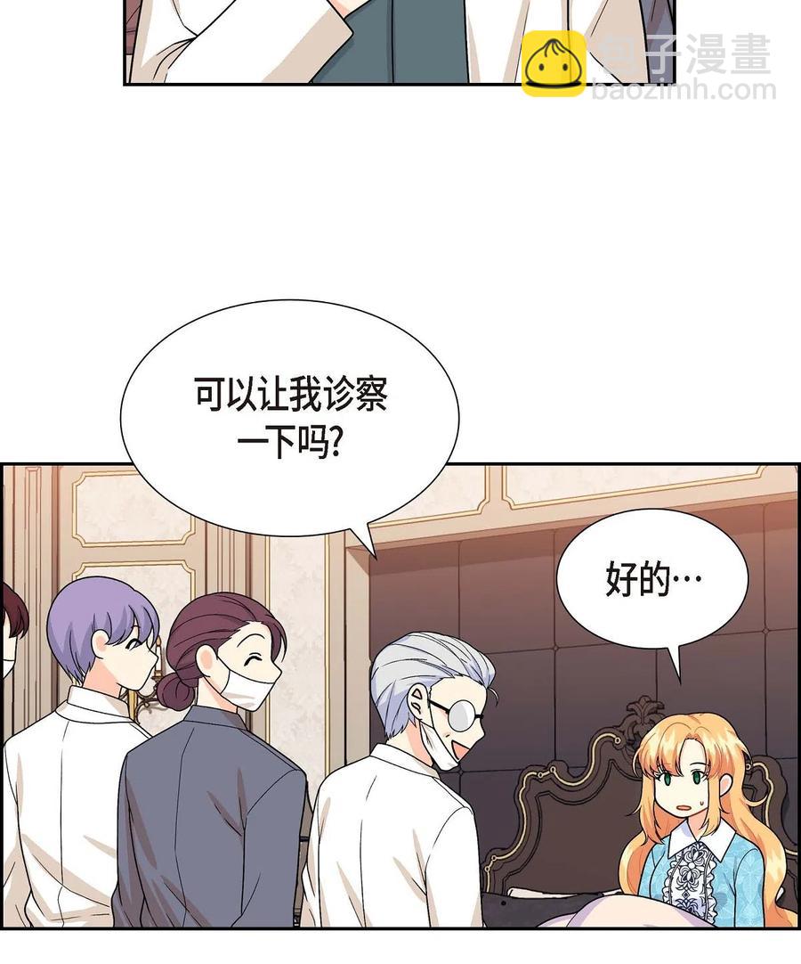 07 主仆诈骗(1/2)-第7话