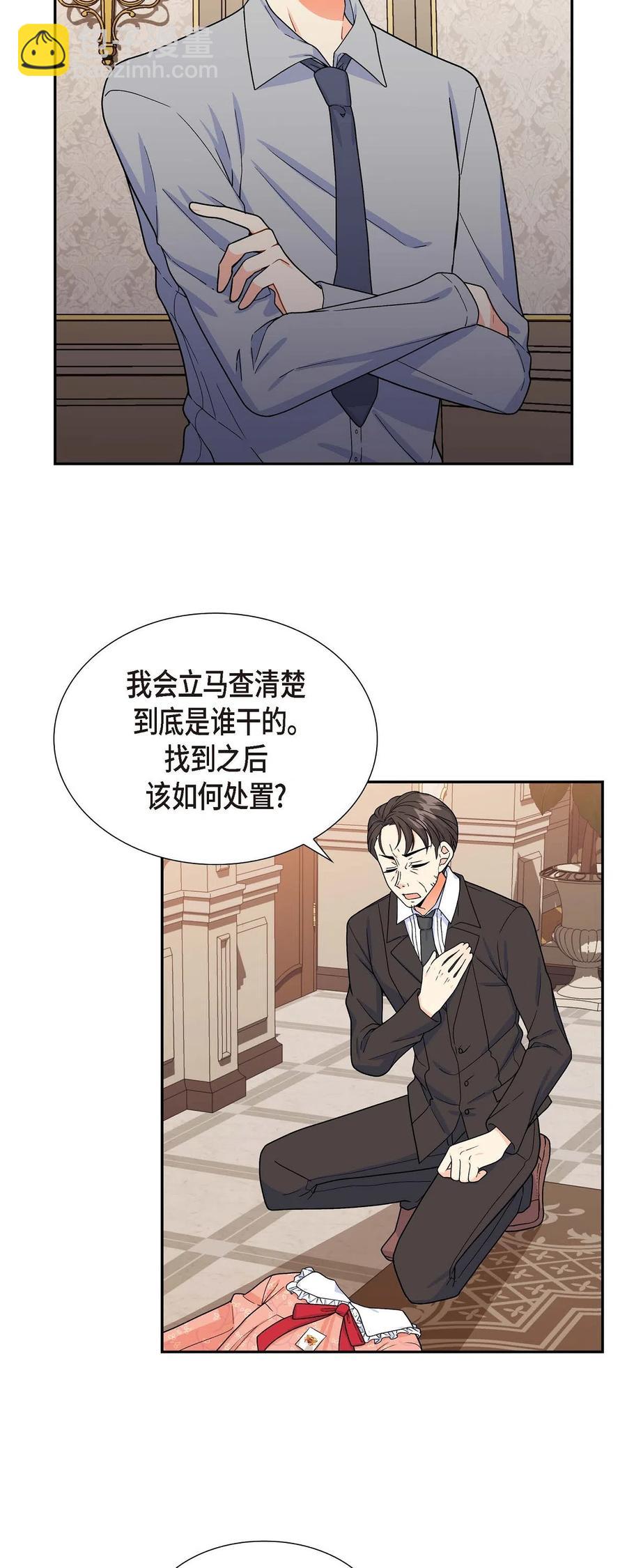 07 主仆诈骗(1/2)-第7话