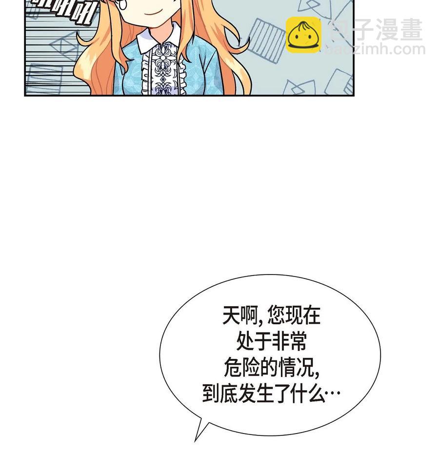 07 主仆诈骗(1/2)-第7话