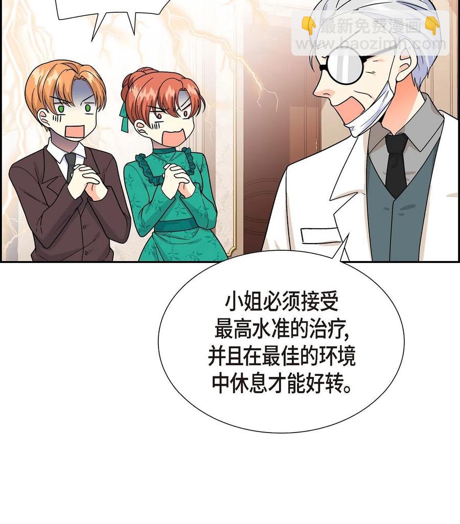 07 主仆诈骗(1/2)-第7话