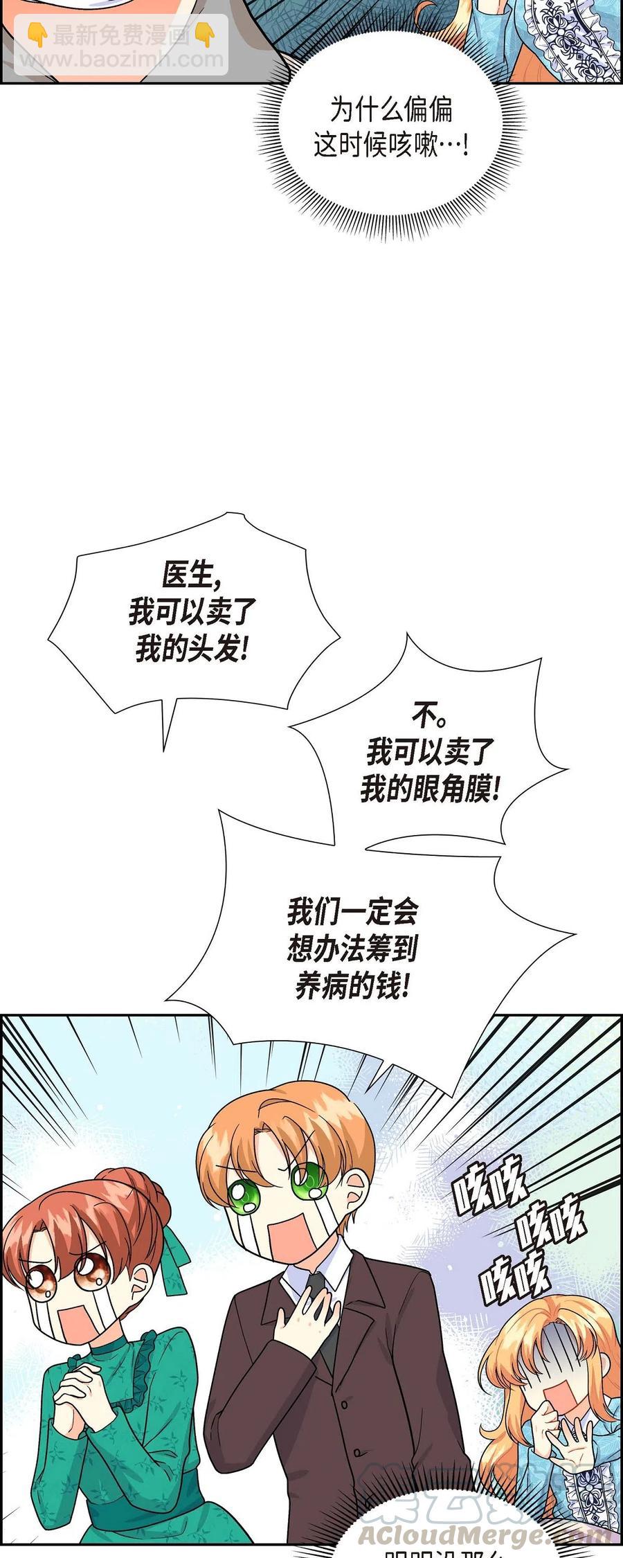 07 主仆诈骗(1/2)-第7话