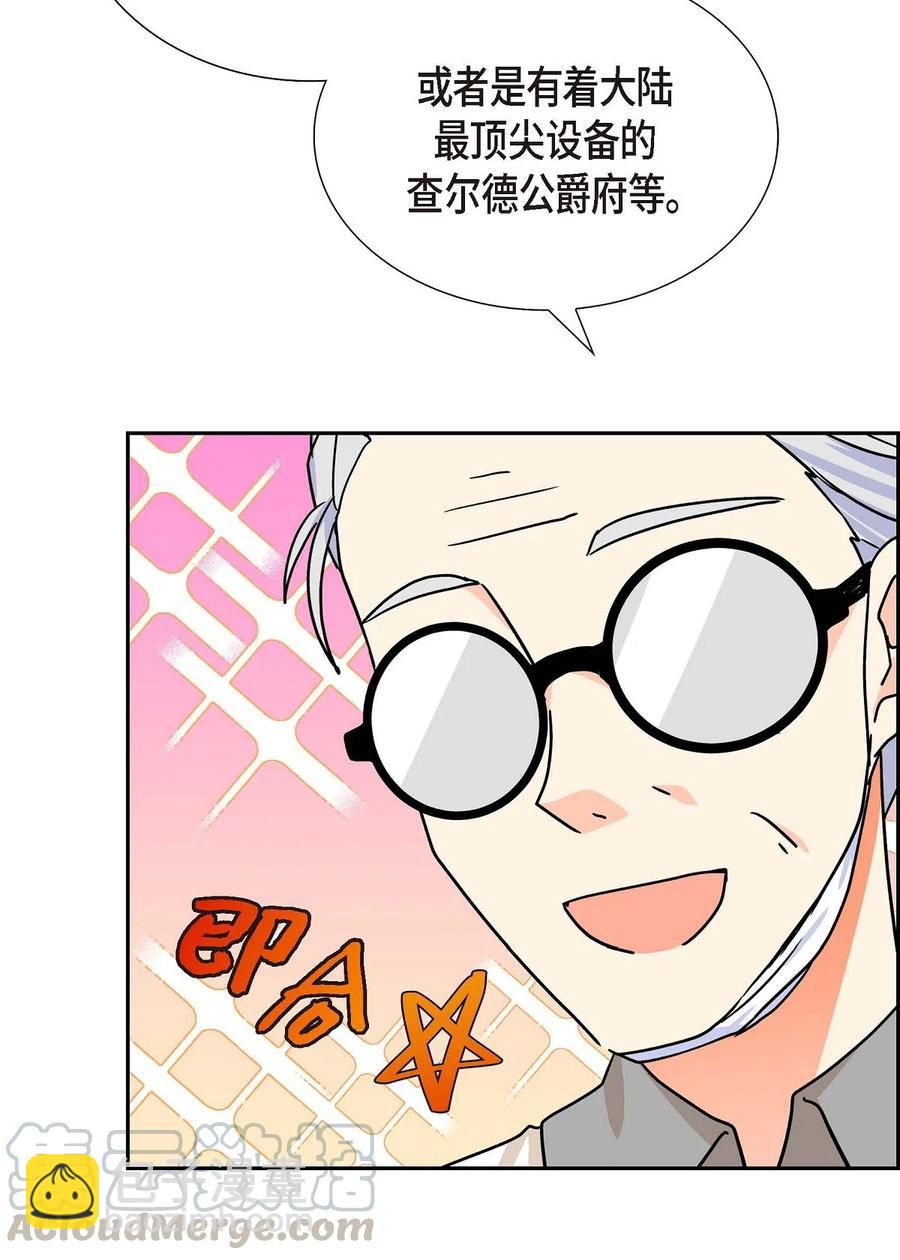 07 主仆诈骗(1/2)-第7话