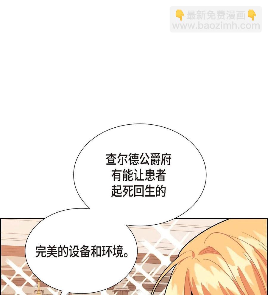 07 主仆诈骗(1/2)-第7话