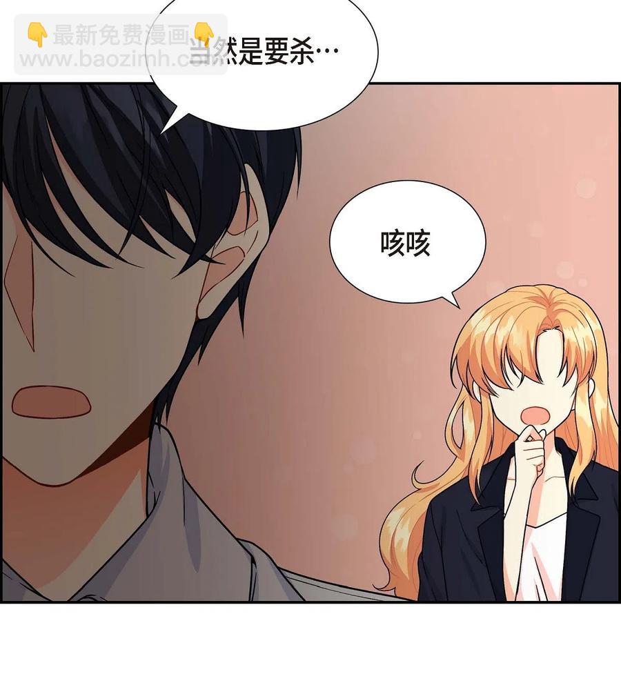 07 主仆诈骗(1/2)-第7话