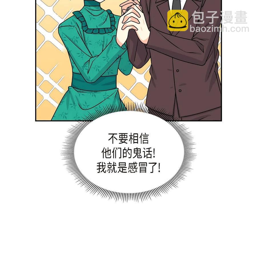 07 主仆诈骗(1/2)-第7话