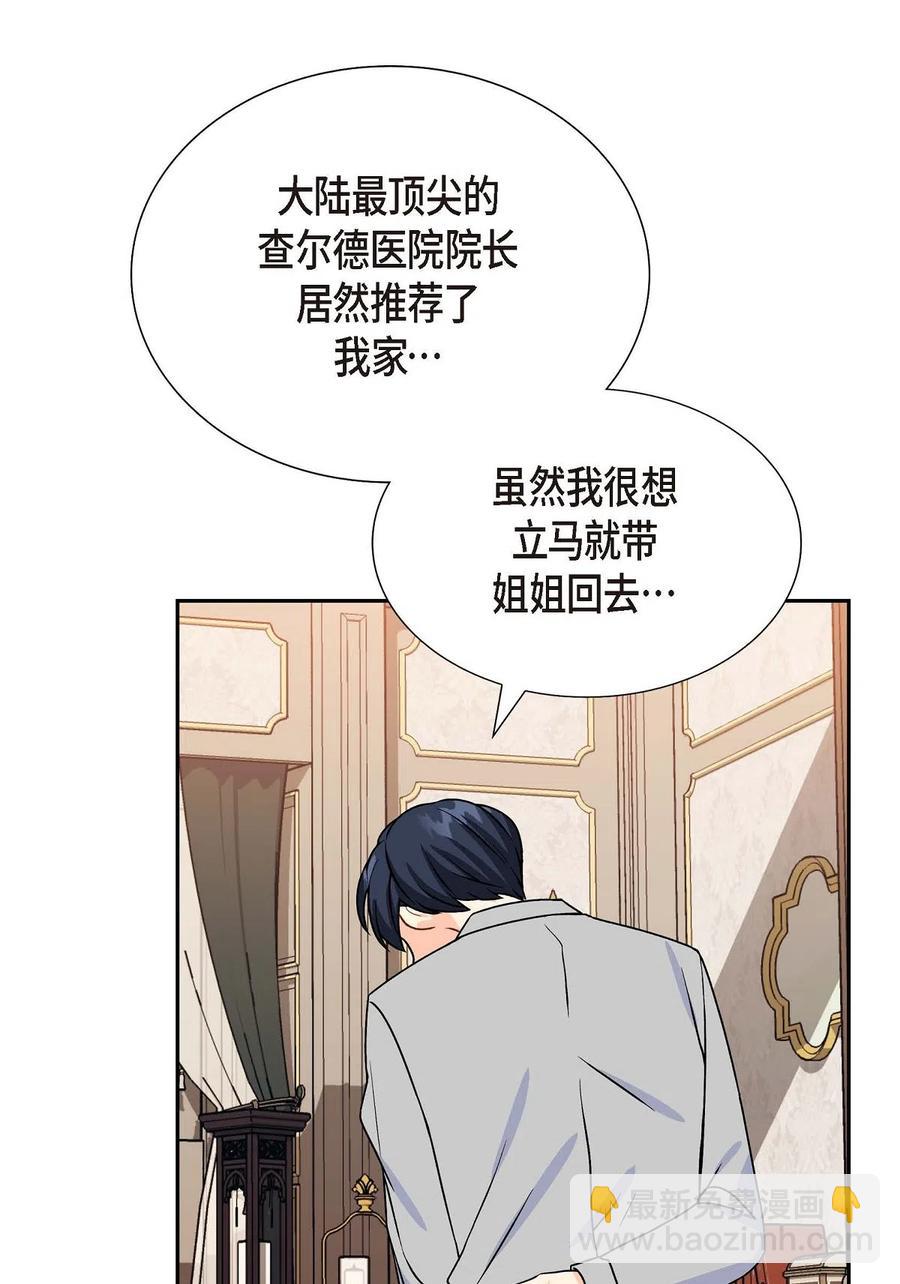 07 主仆诈骗(1/2)-第7话