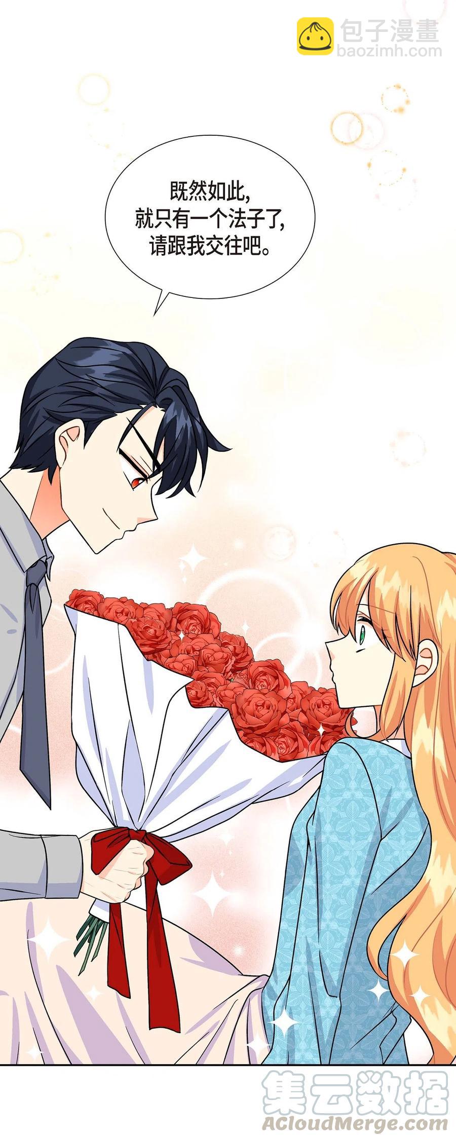 07 主仆诈骗(1/2)-第7话