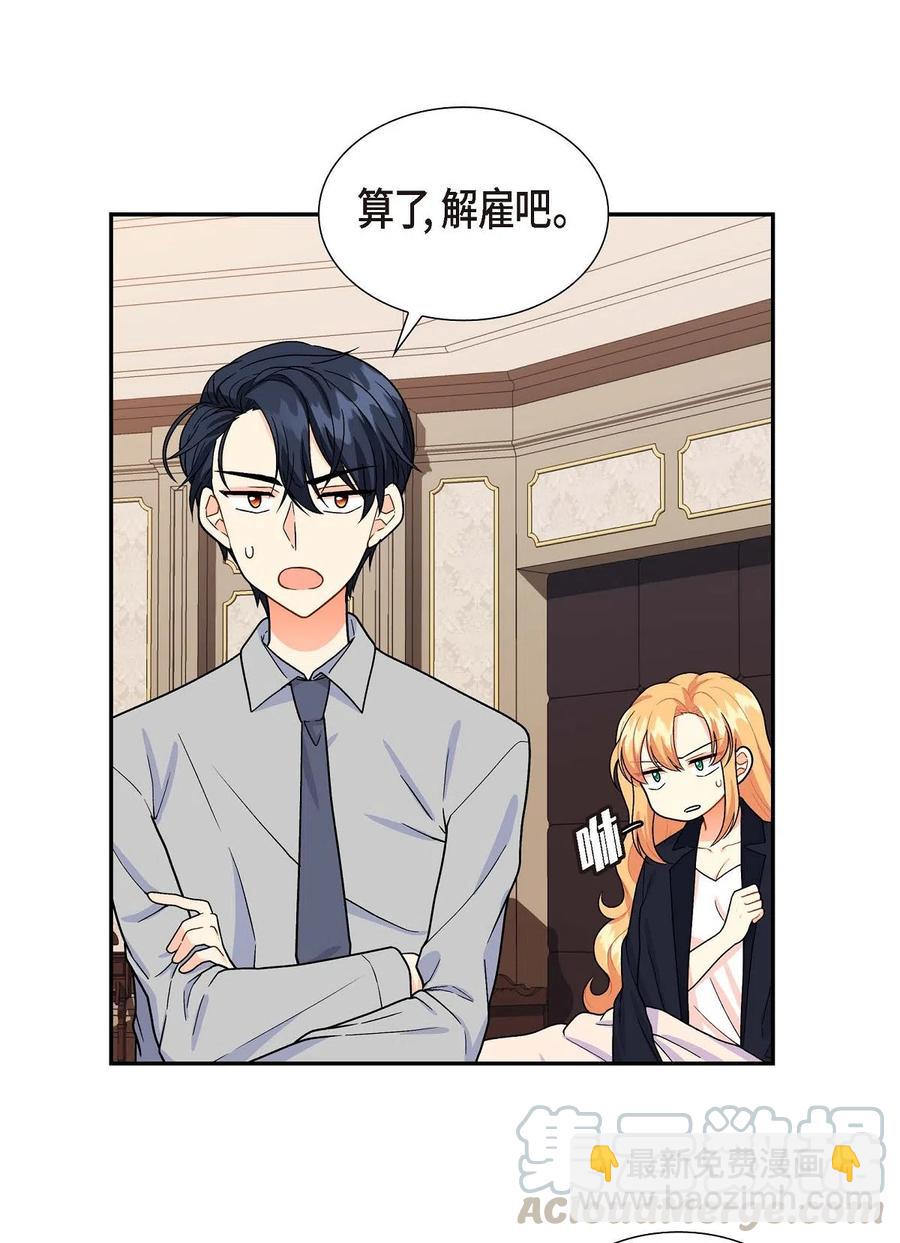 07 主仆诈骗(1/2)-第7话