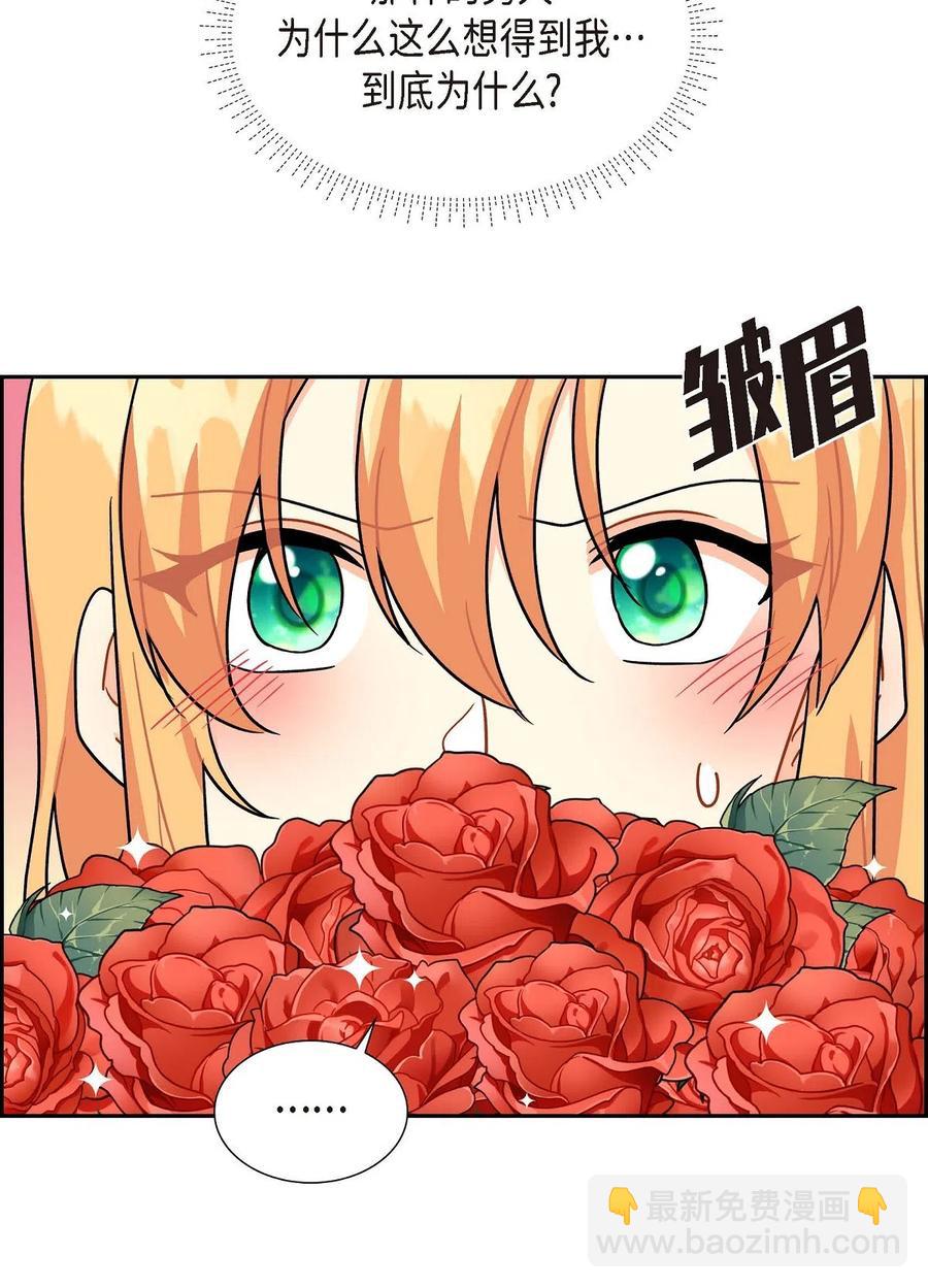 07 主仆诈骗(1/2)-第7话