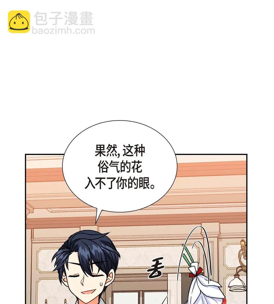 07 主仆诈骗(1/2)-第7话