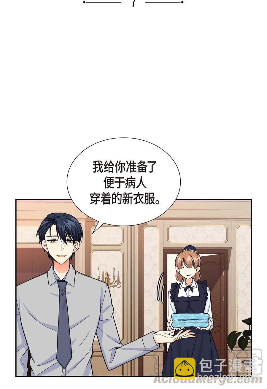 07 主仆诈骗(1/2)-第7话