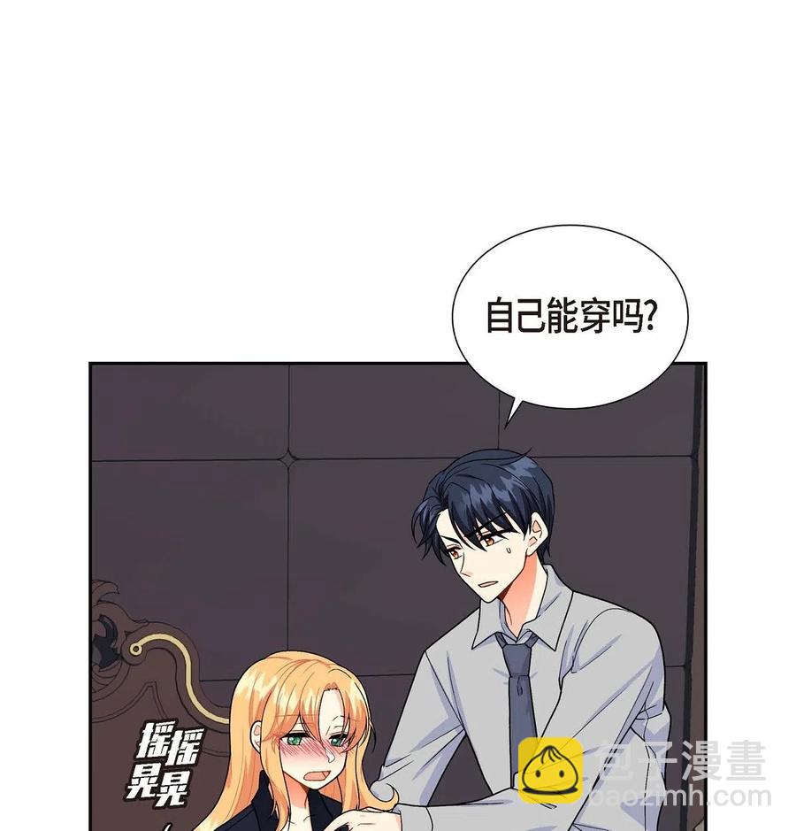 07 主仆诈骗(1/2)-第7话