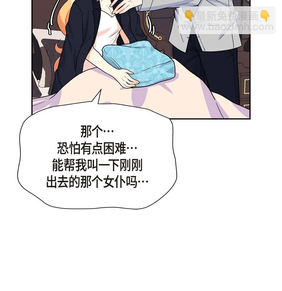 07 主仆诈骗(1/2)-第7话