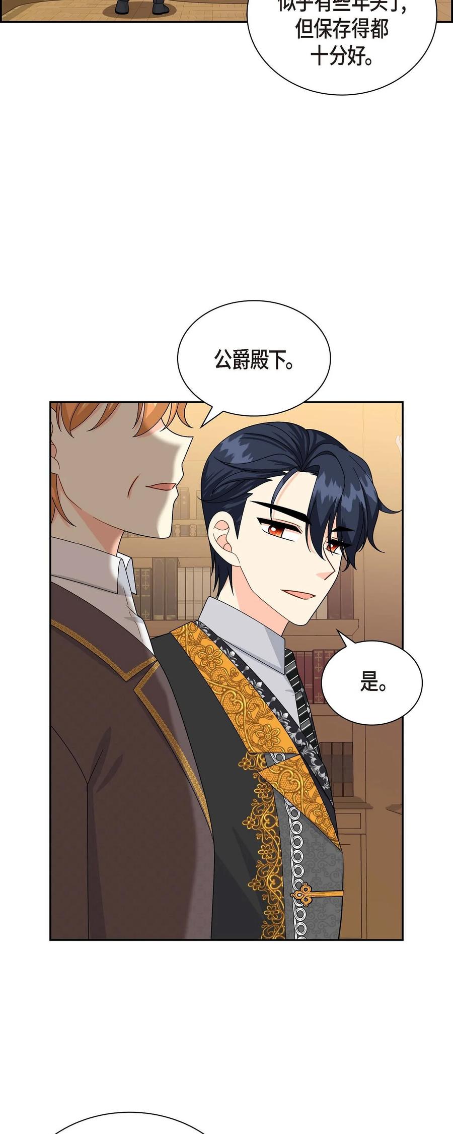 61 华丽登场(1/2)-第61话