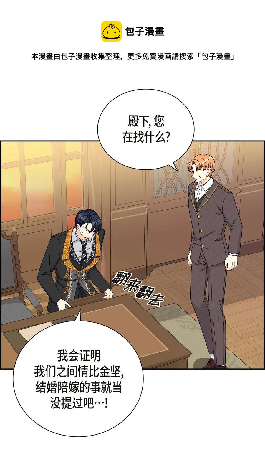 61 华丽登场(1/2)-第61话