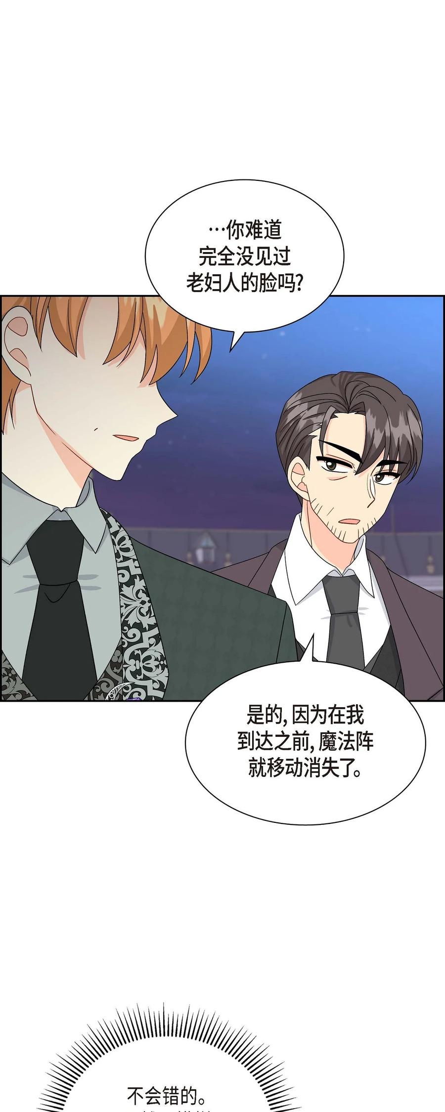 63 丽莲公主(1/2)-第63话