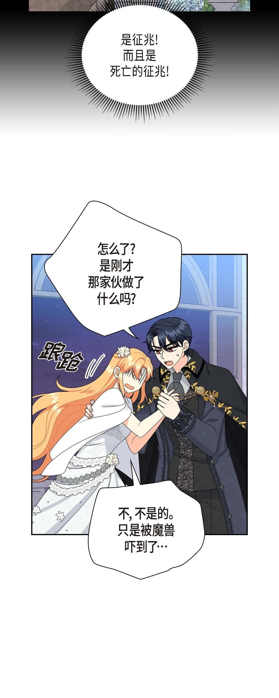 63 丽莲公主(1/2)-第63话