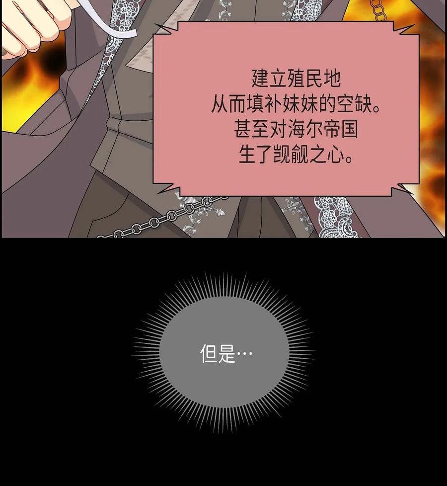 65 打听消息(1/2)-第65话