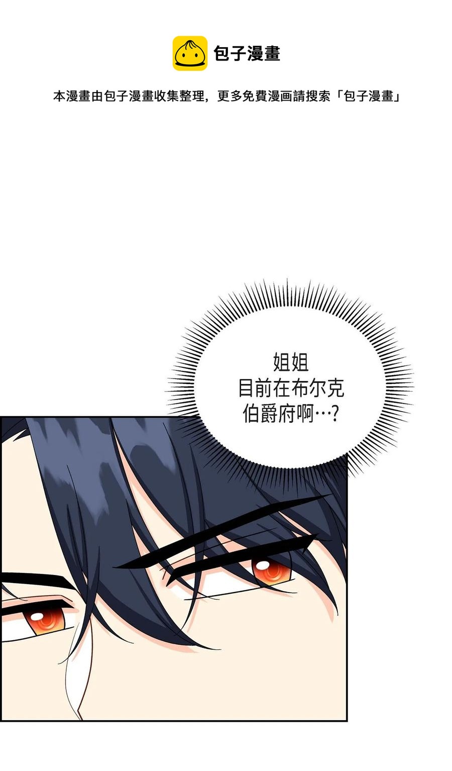 65 打听消息(1/2)-第65话