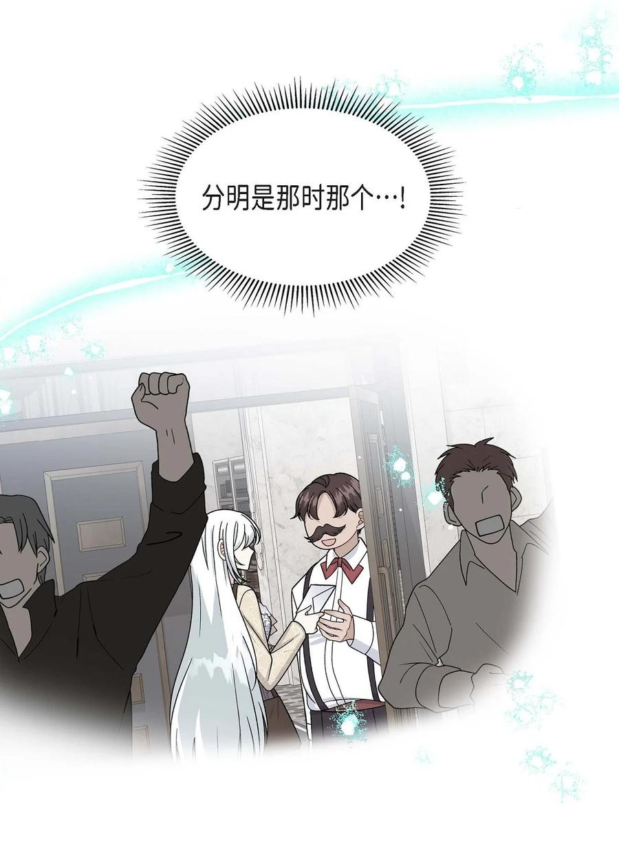 65 打听消息(1/2)-第65话