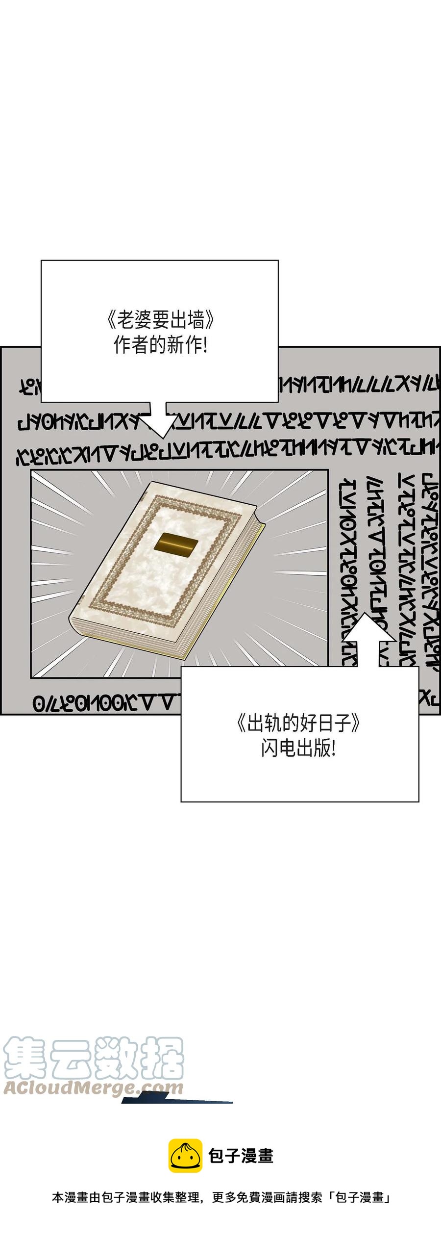 待破滅男主愛上我 - 65 打聽消息(1/2) - 1